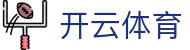 开云体育官方入口 - Kaiyun Sports 官方网站 APP 下载及多维度入口